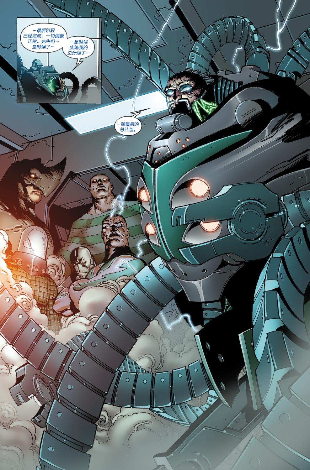 神奇蜘蛛侠第656卷