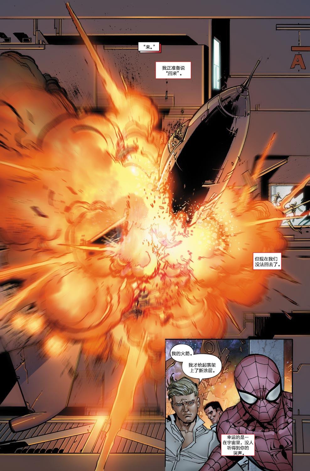 神奇蜘蛛侠第656卷