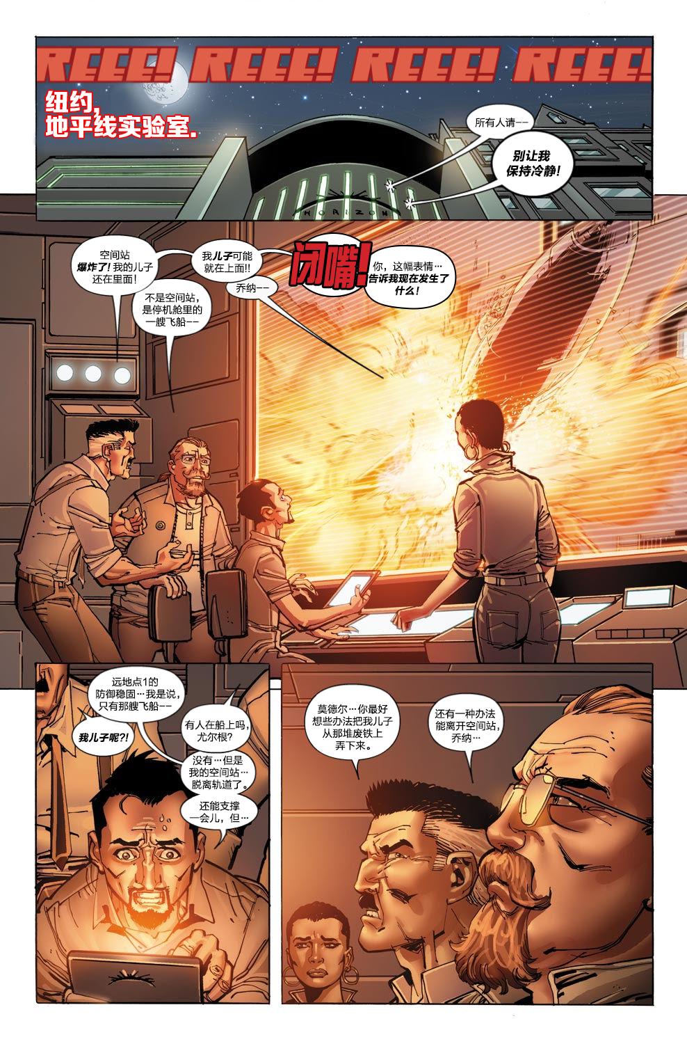 神奇蜘蛛侠第656卷