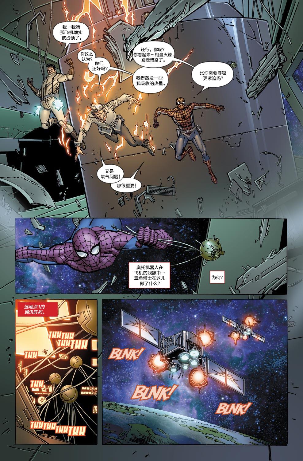 神奇蜘蛛侠第656卷