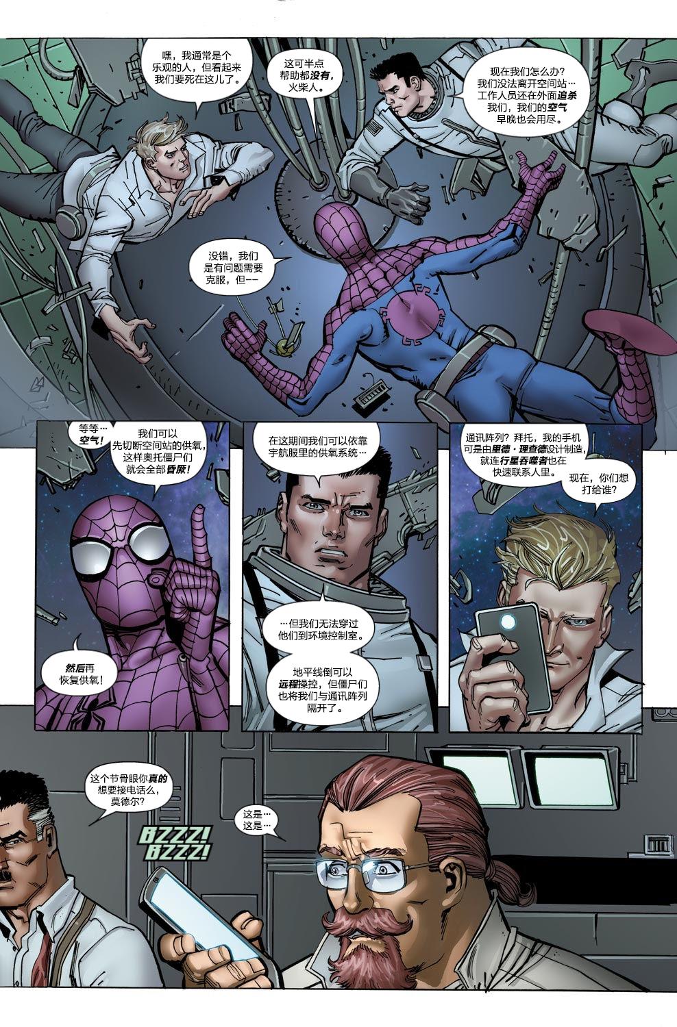 神奇蜘蛛侠第656卷