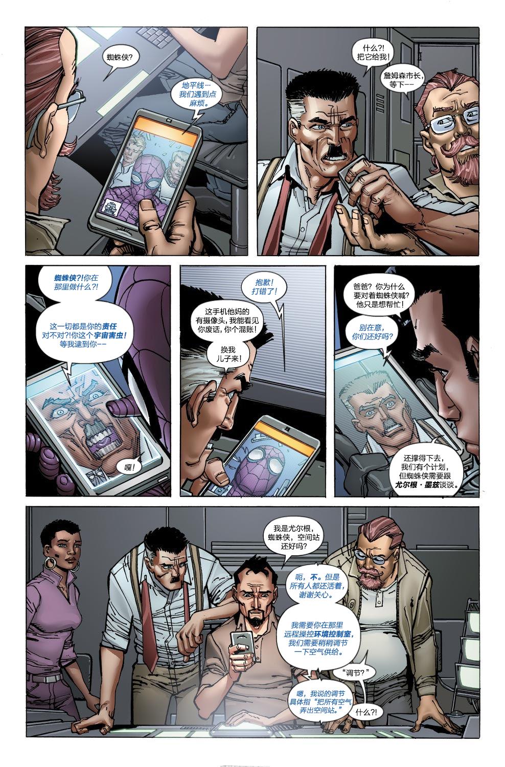 神奇蜘蛛侠第656卷