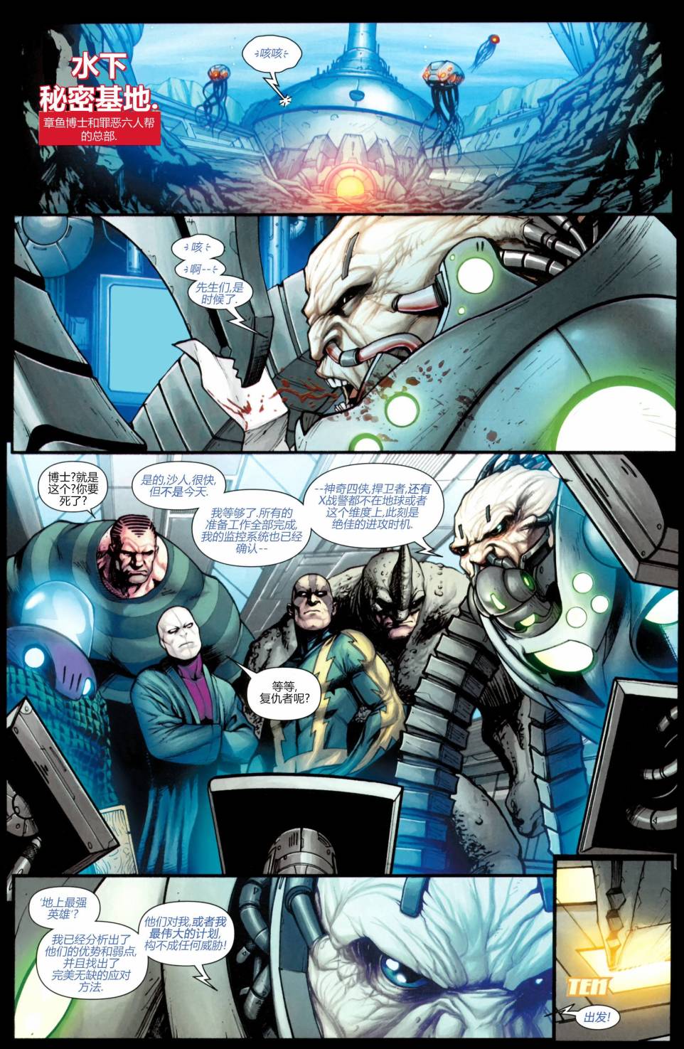 神奇蜘蛛侠第657卷