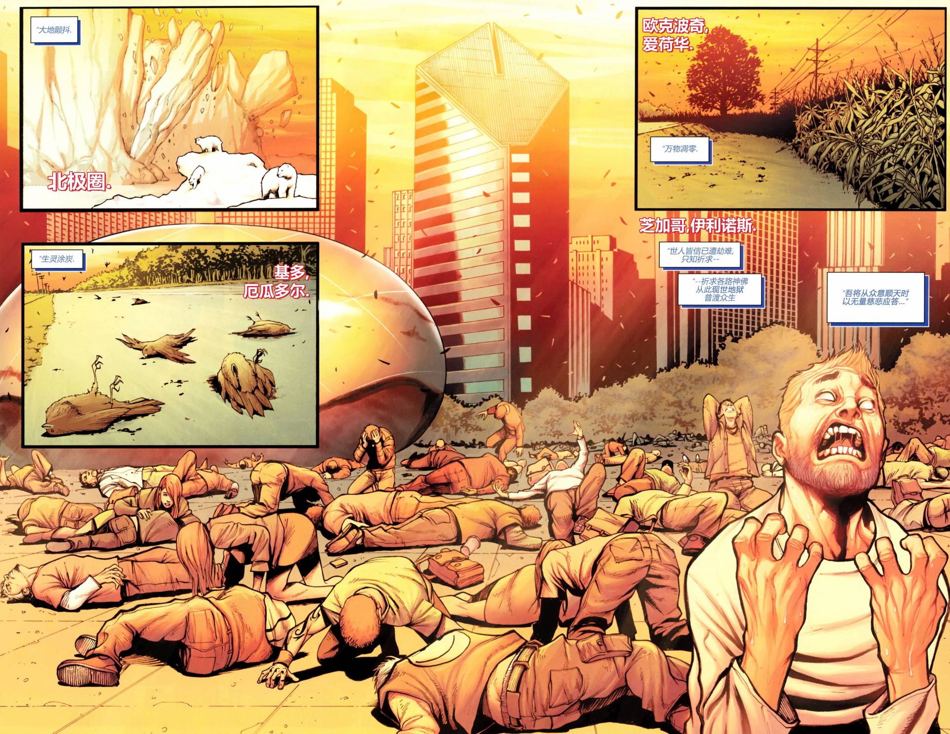 神奇蜘蛛侠第657卷