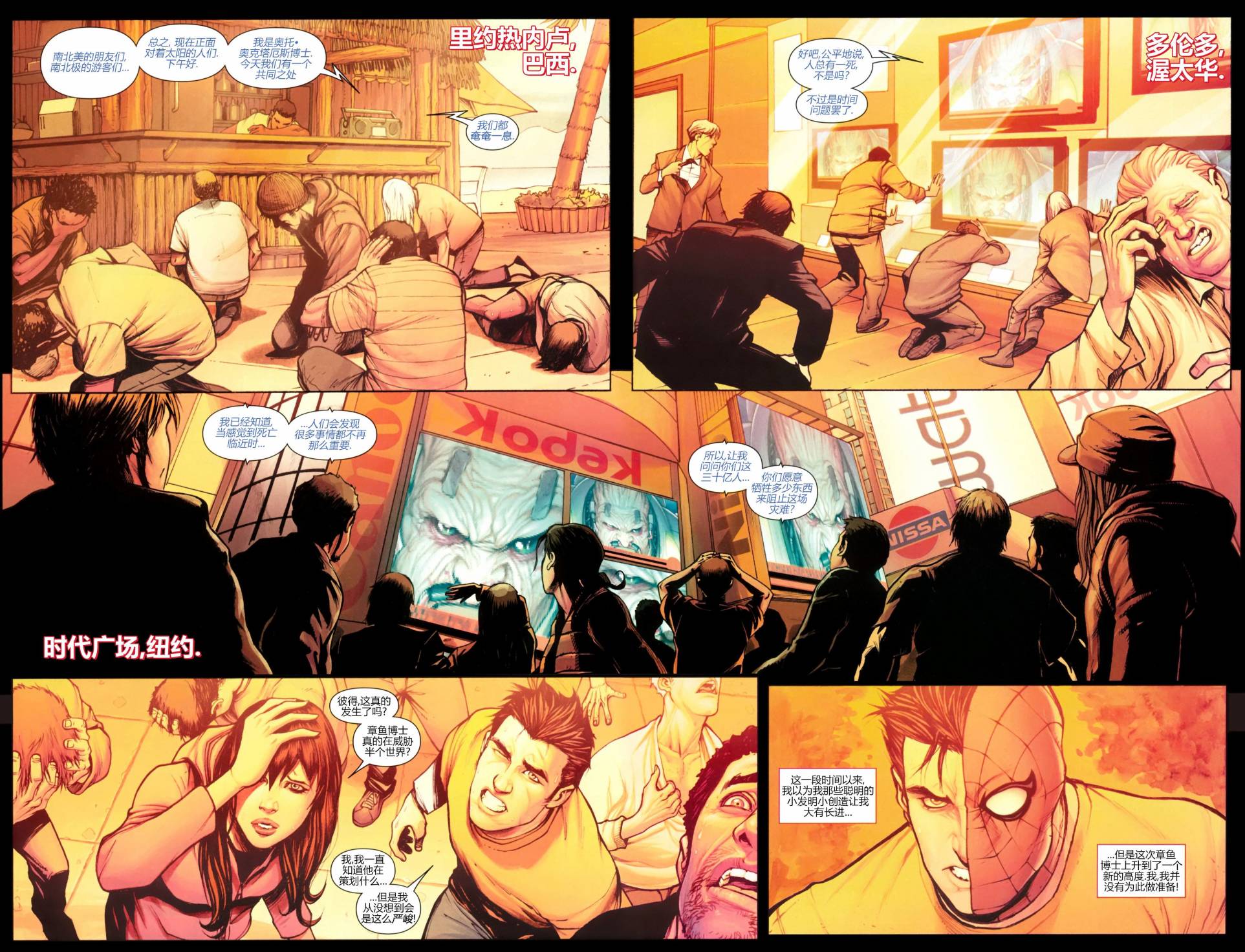 神奇蜘蛛侠第657卷