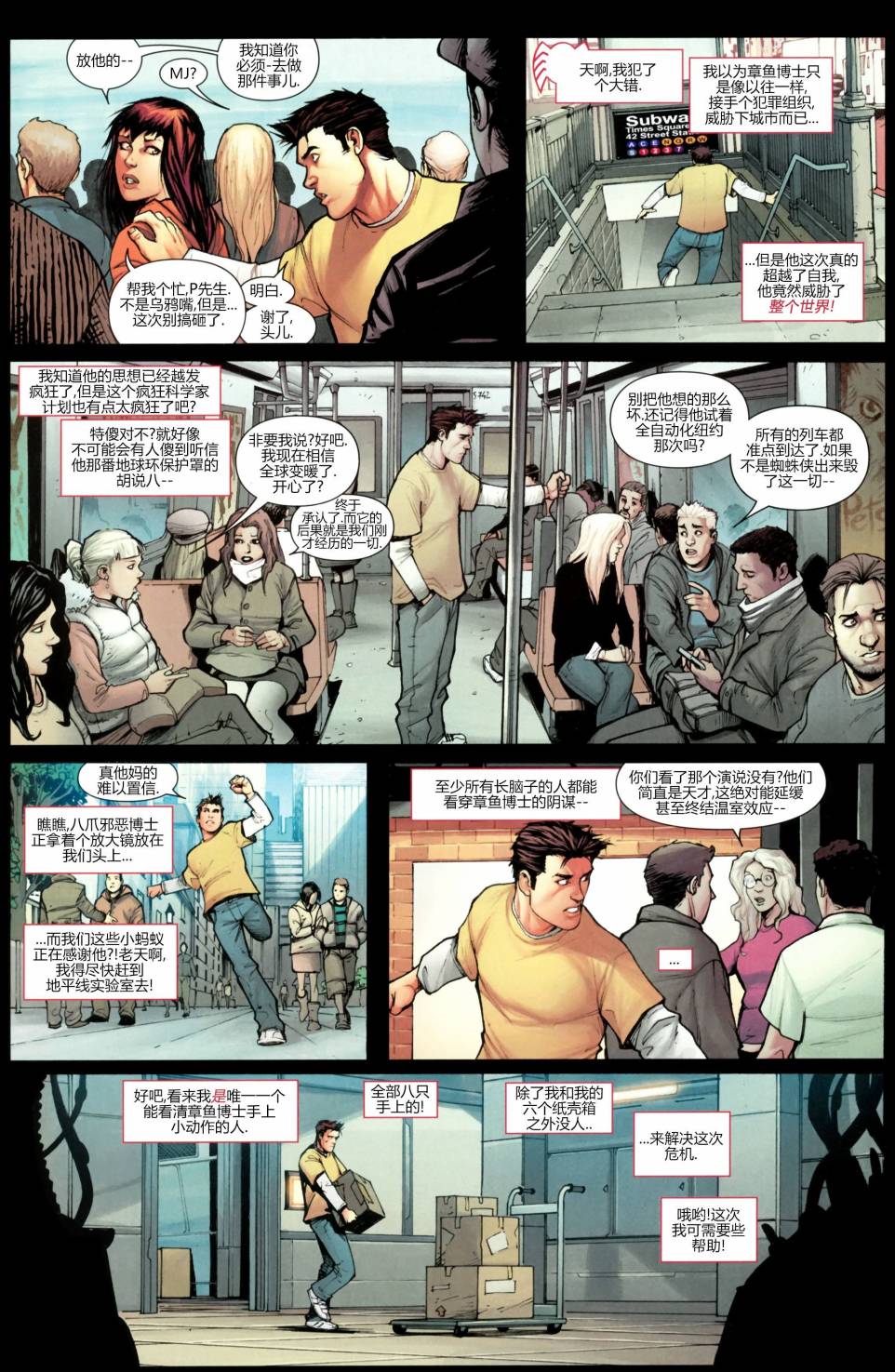 神奇蜘蛛侠第657卷