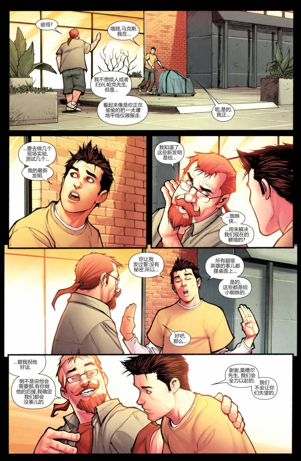 神奇蜘蛛侠第657卷