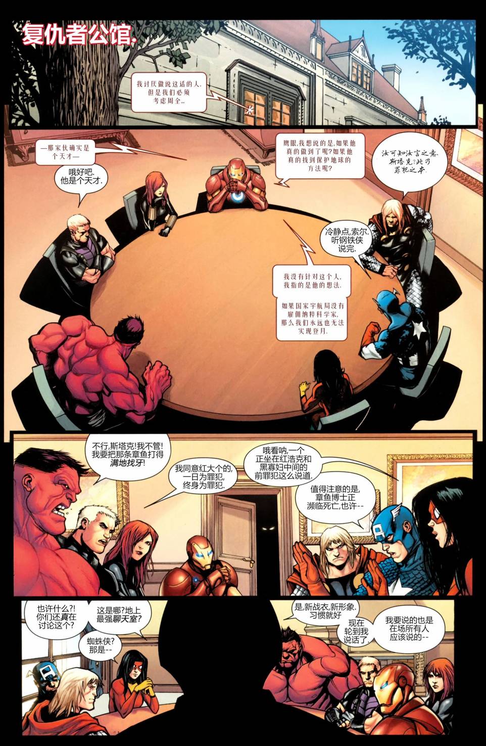 神奇蜘蛛侠第657卷