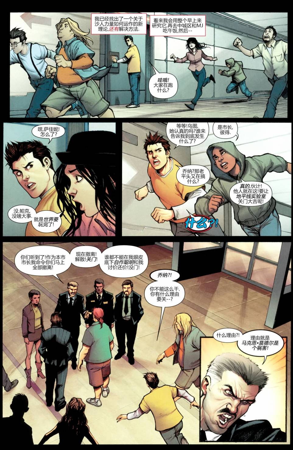 神奇蜘蛛侠第657卷