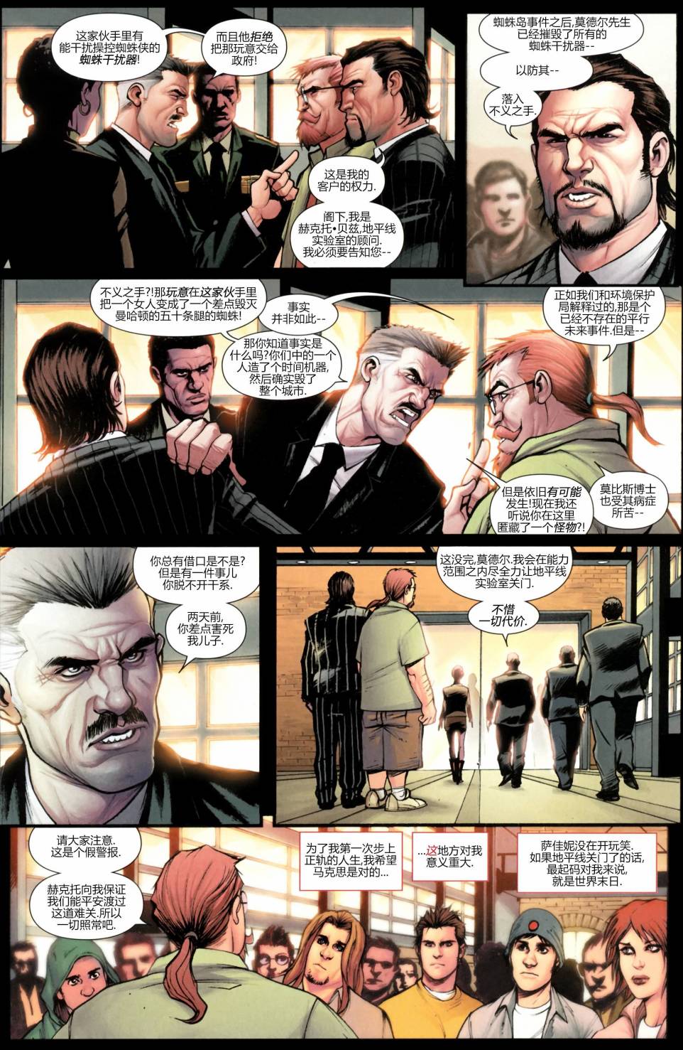 神奇蜘蛛侠第657卷