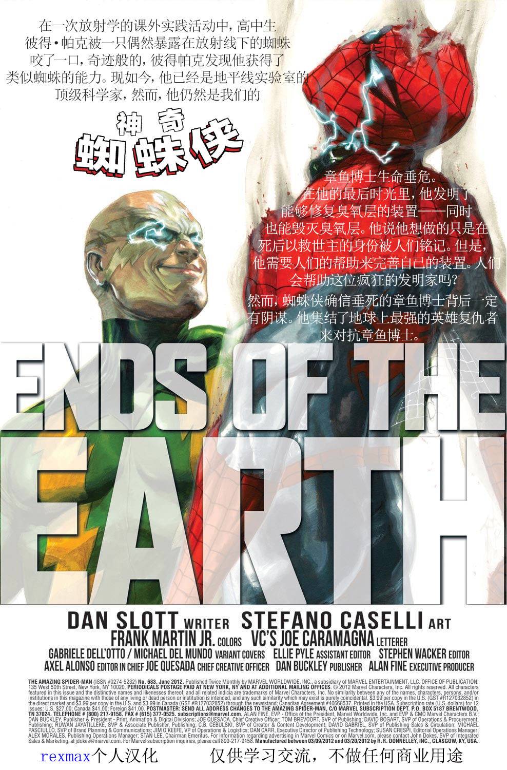 神奇蜘蛛侠第666卷