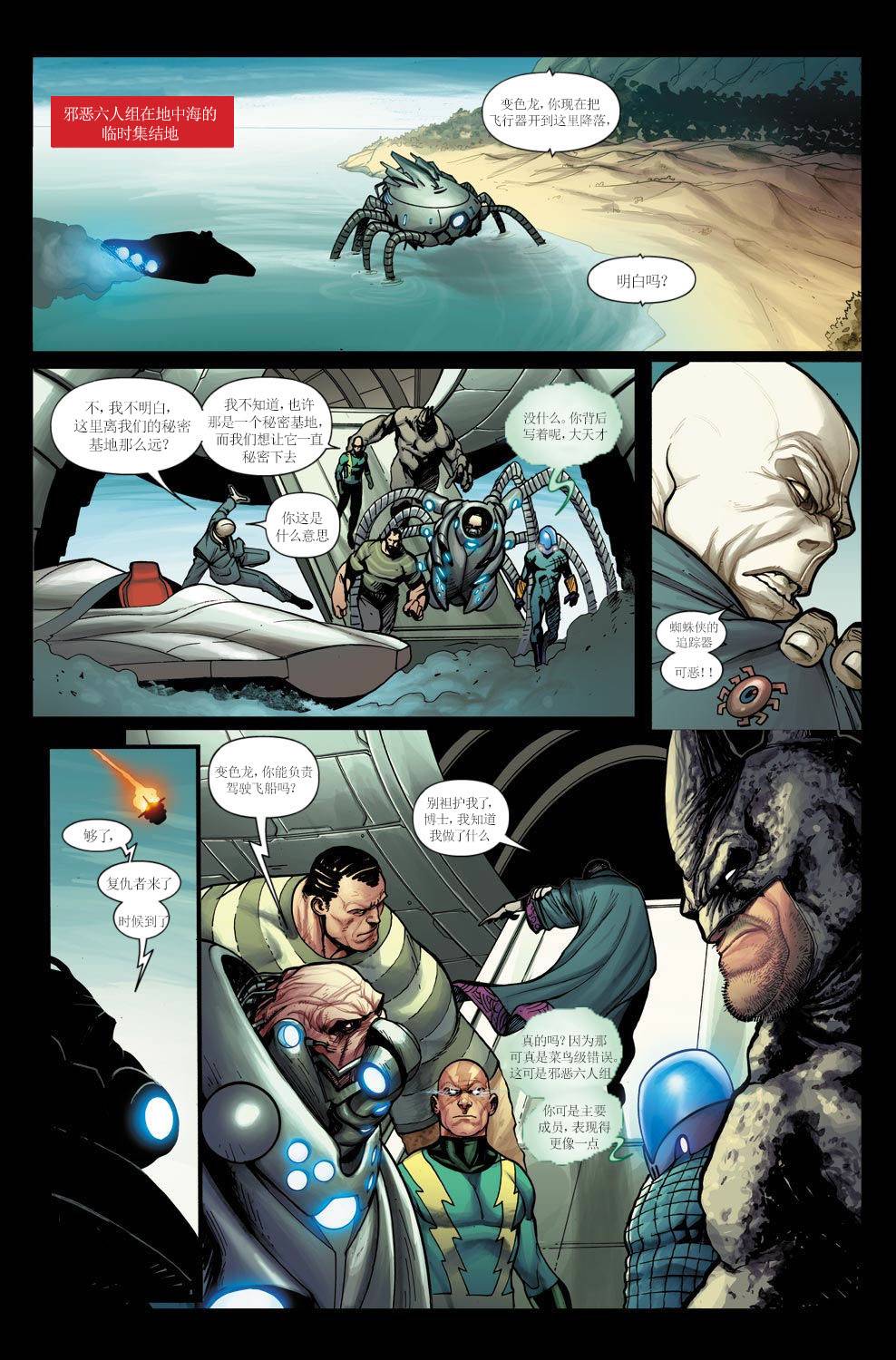 神奇蜘蛛侠第666卷