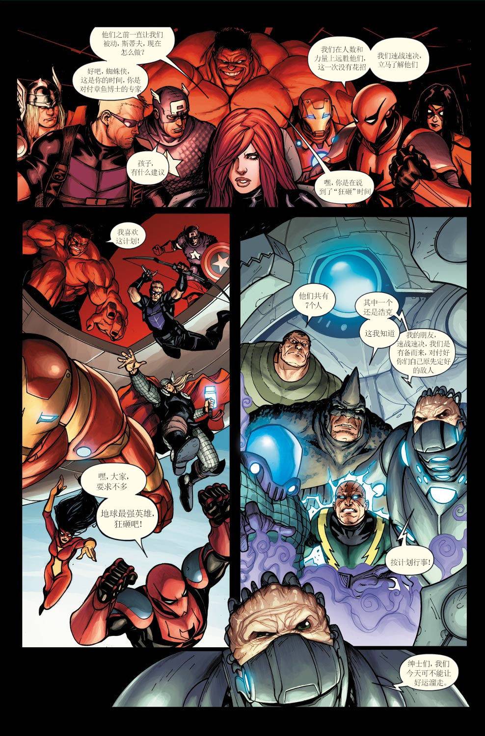 神奇蜘蛛侠第666卷