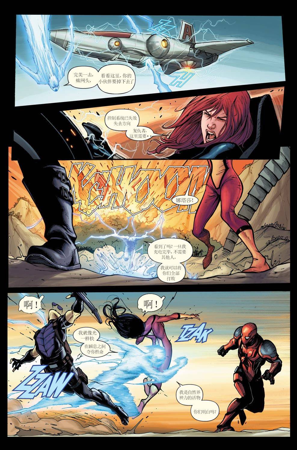 神奇蜘蛛侠第666卷