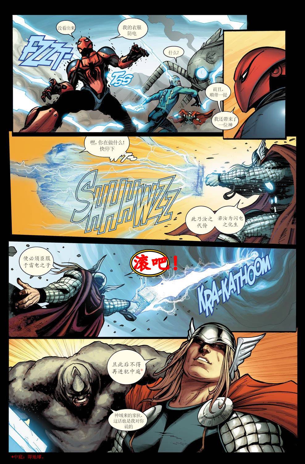 神奇蜘蛛侠第666卷