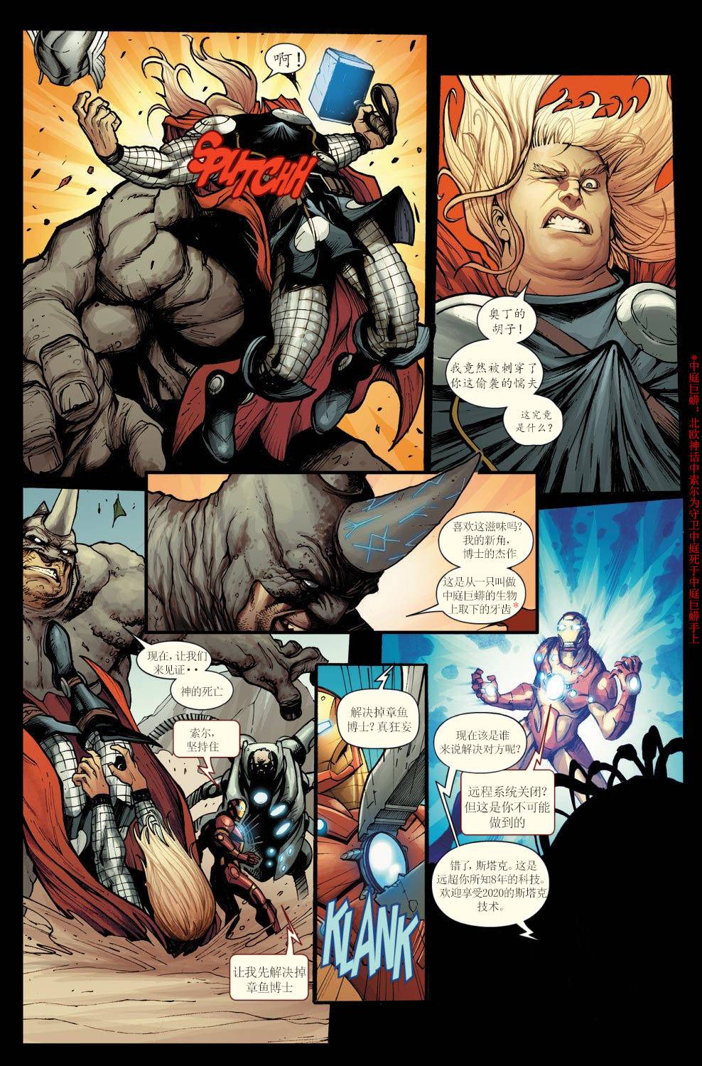 神奇蜘蛛侠第666卷