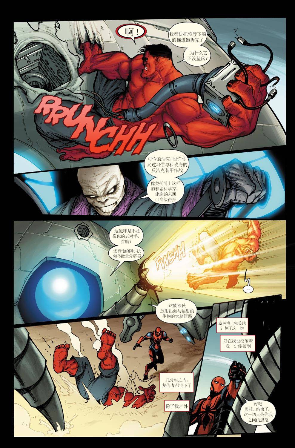 神奇蜘蛛侠第666卷