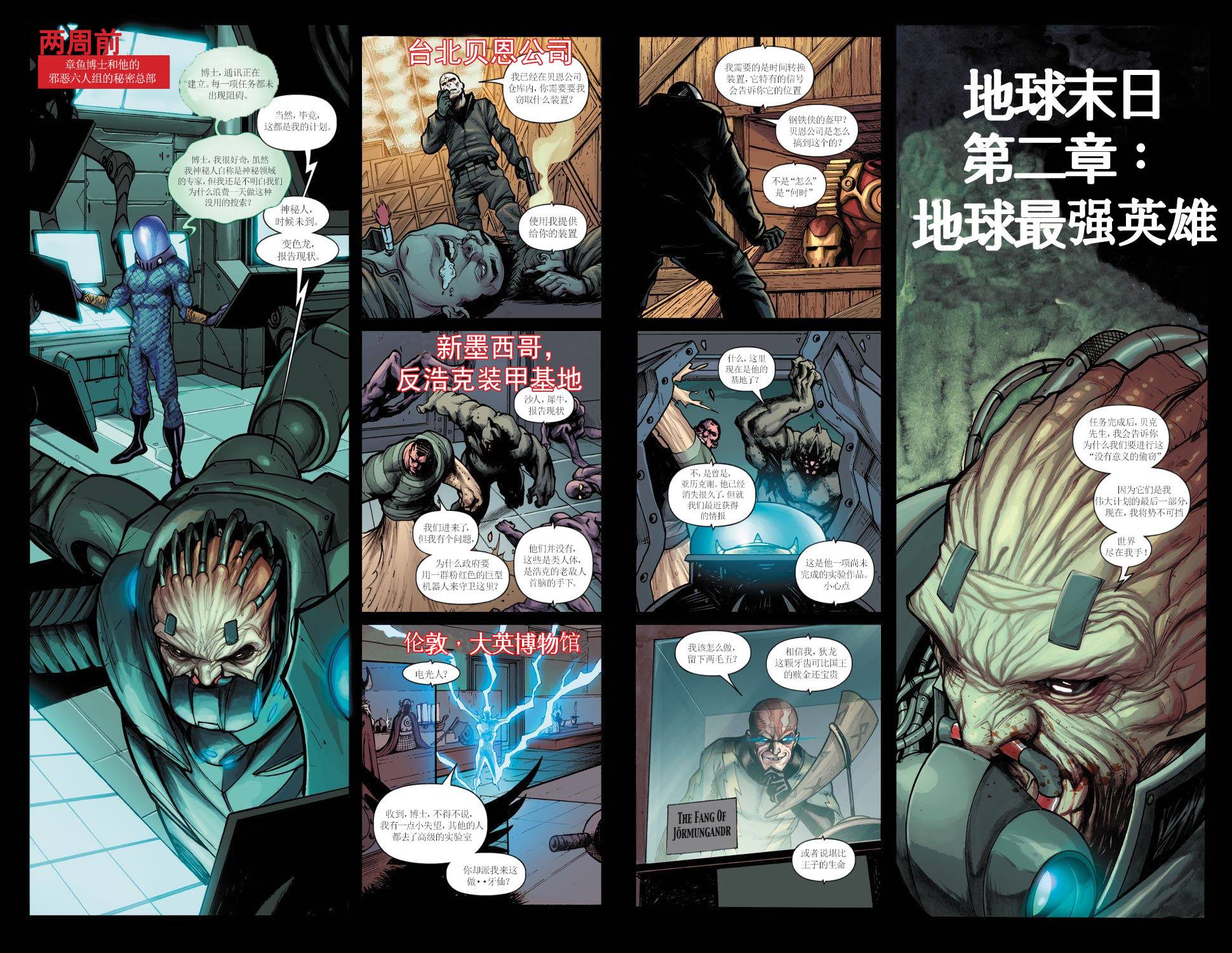 神奇蜘蛛侠第666卷