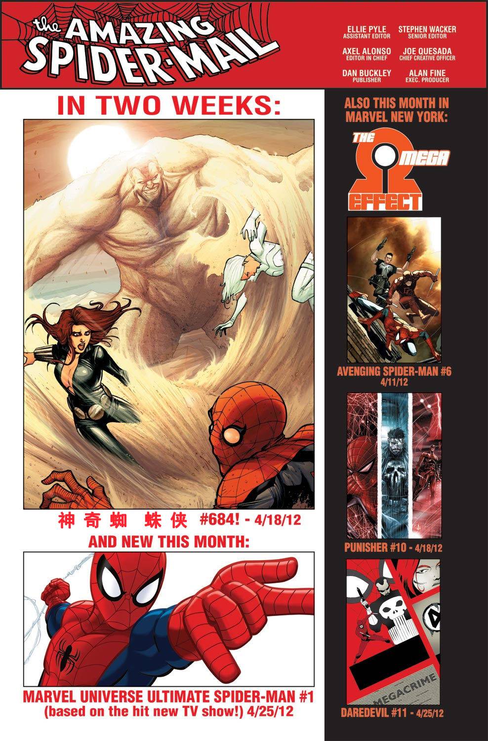 神奇蜘蛛侠第666卷