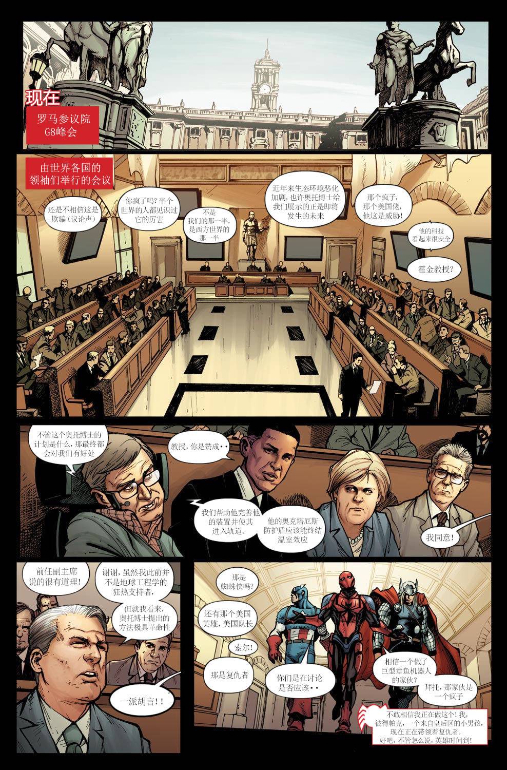 神奇蜘蛛侠第666卷