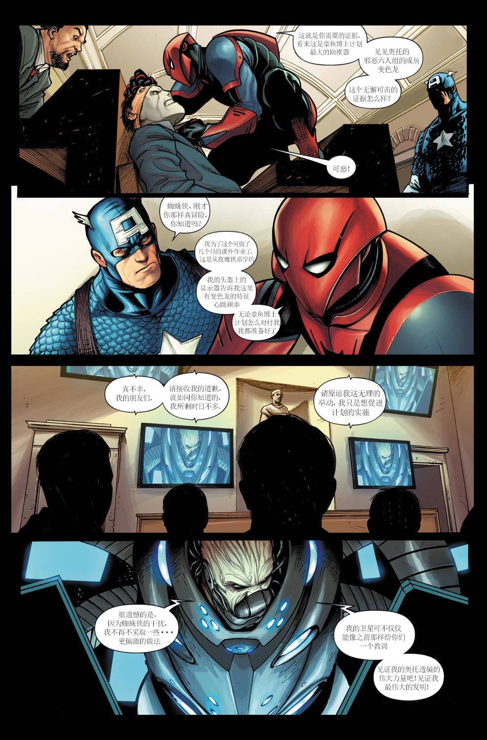 神奇蜘蛛侠第666卷