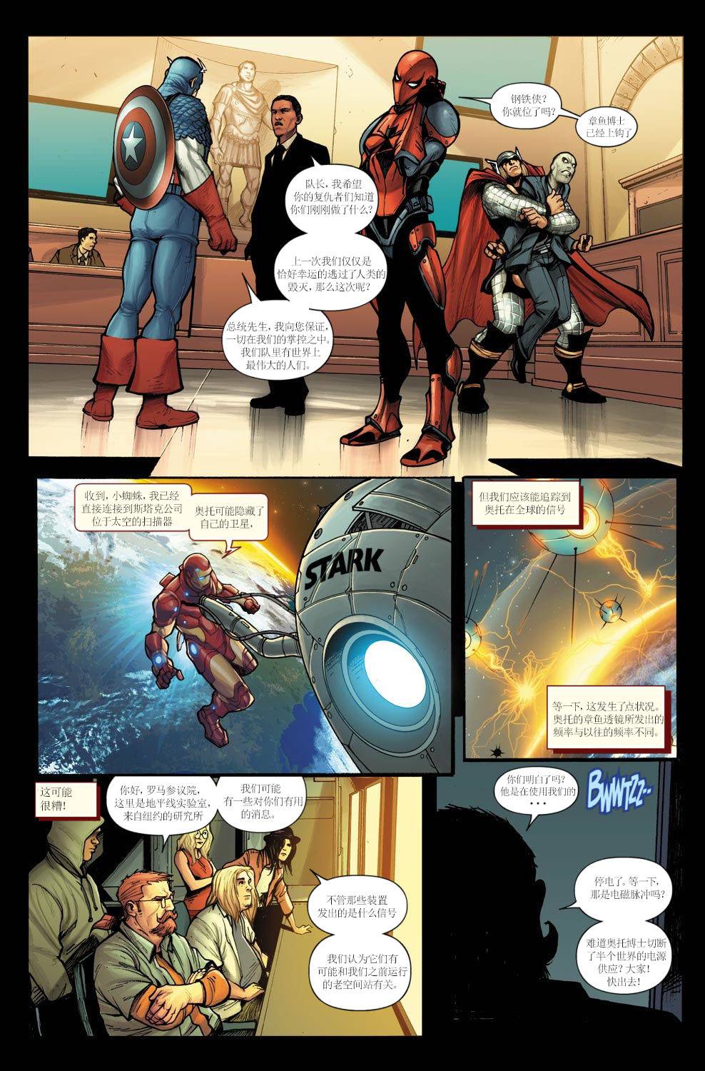 神奇蜘蛛侠第666卷