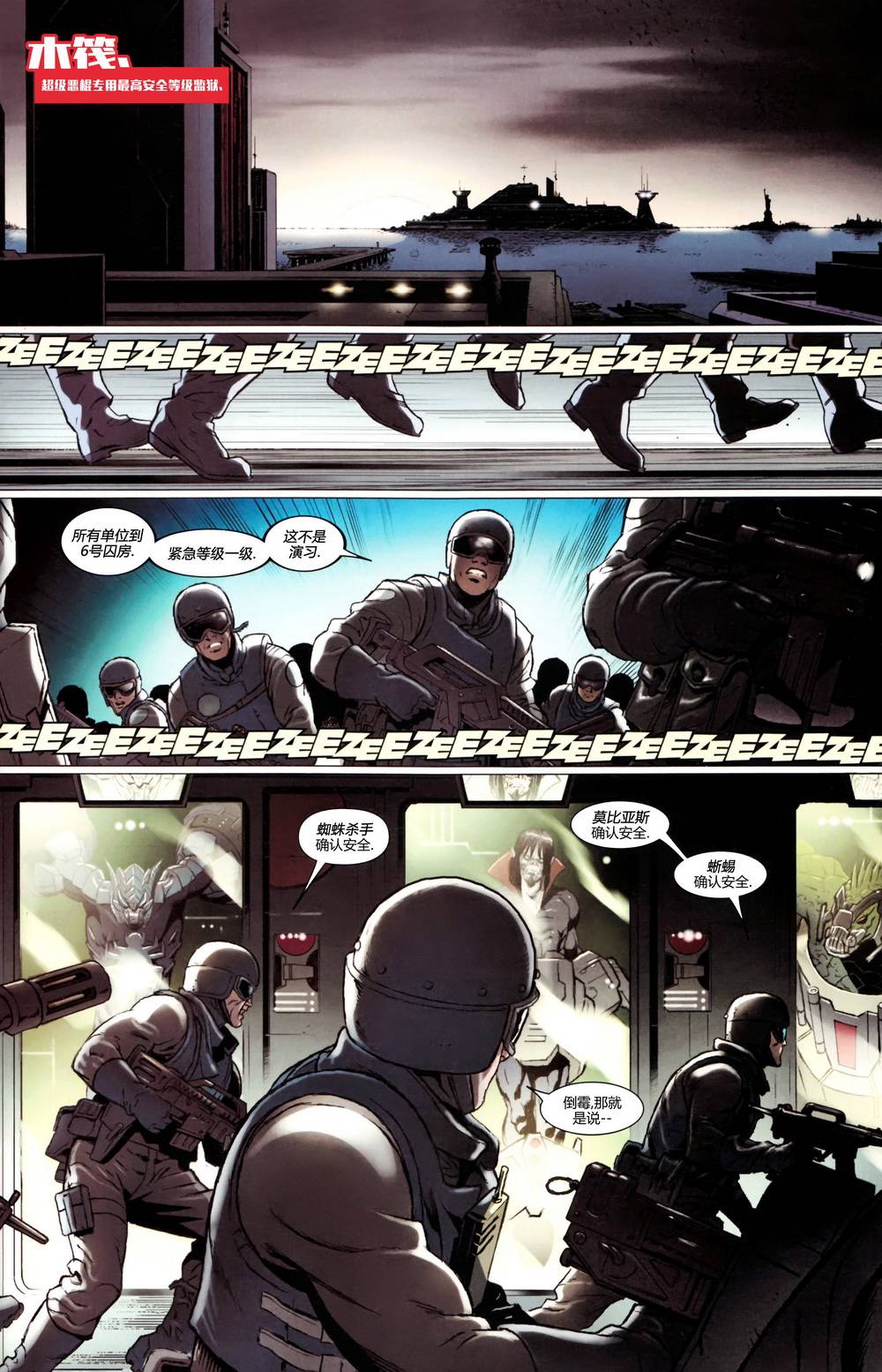 神奇蜘蛛侠第667卷