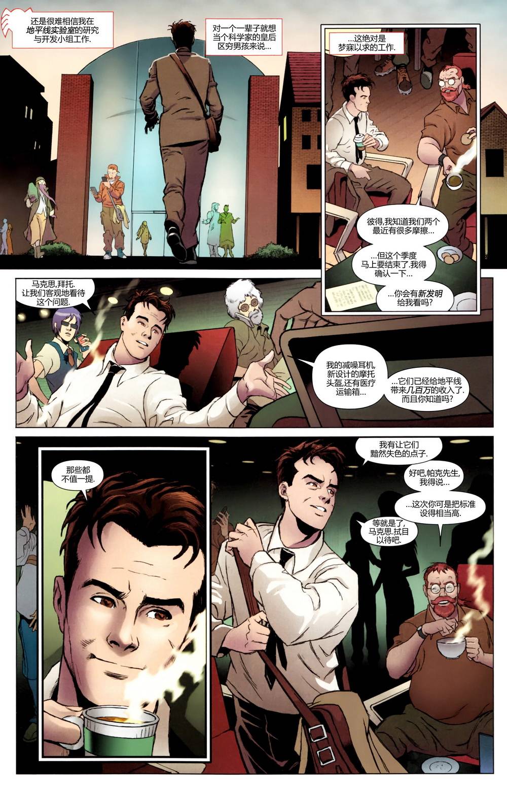 神奇蜘蛛侠第667卷