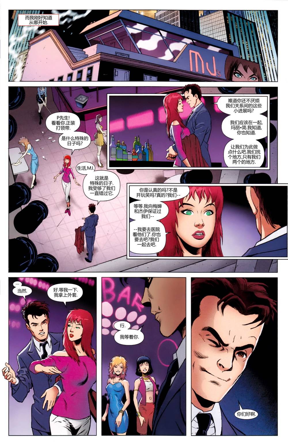 神奇蜘蛛侠第667卷