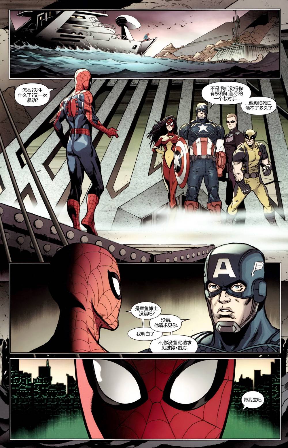 神奇蜘蛛侠第667卷