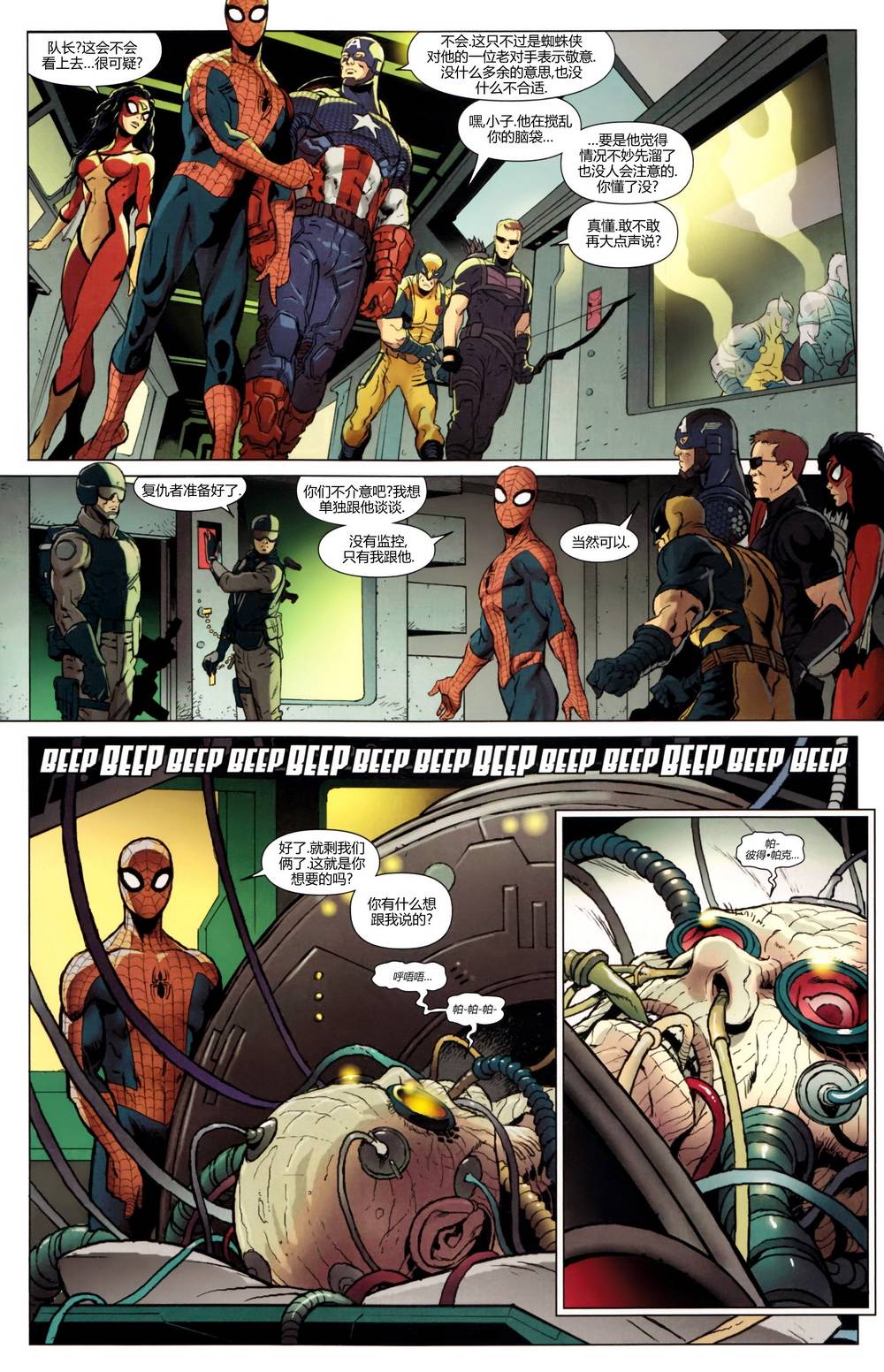 神奇蜘蛛侠第667卷