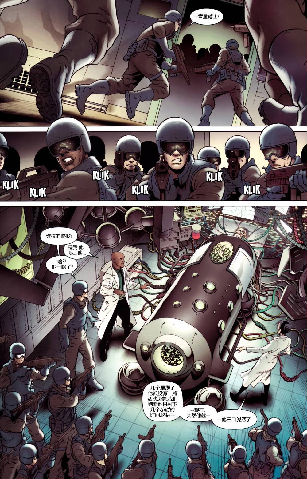 神奇蜘蛛侠第667卷