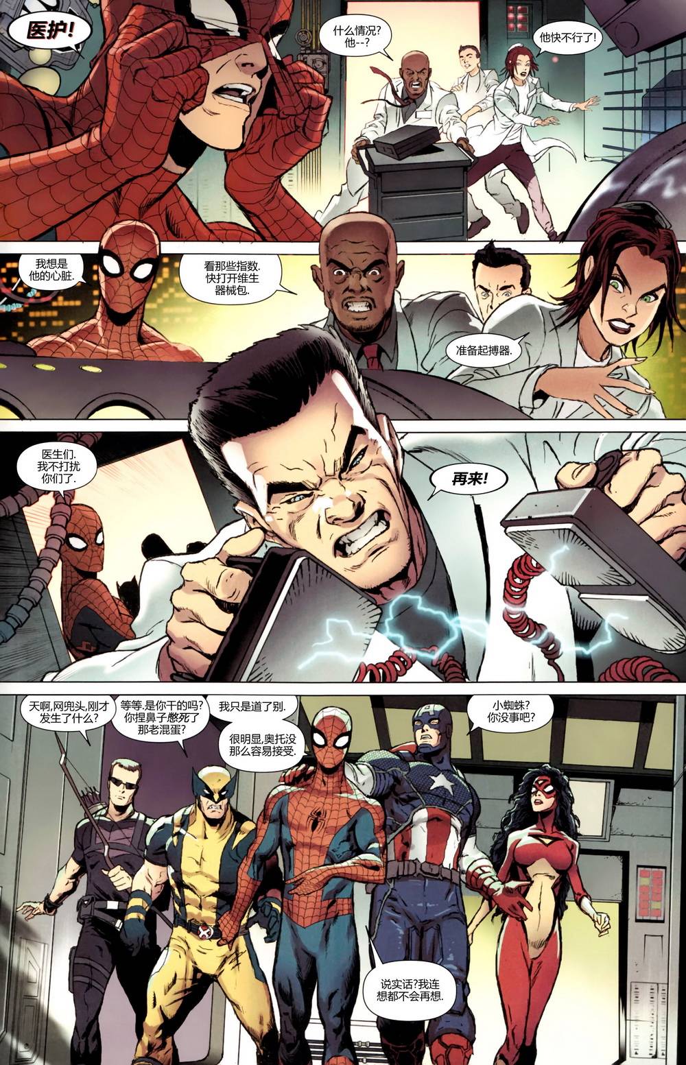 神奇蜘蛛侠第667卷