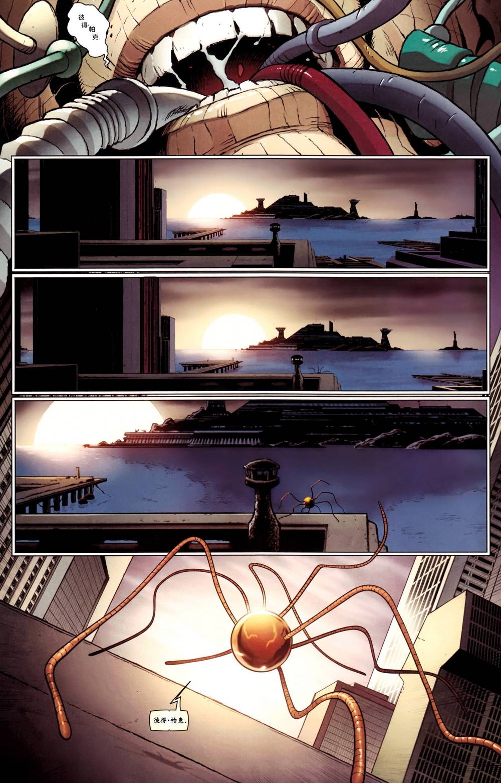 神奇蜘蛛侠第667卷