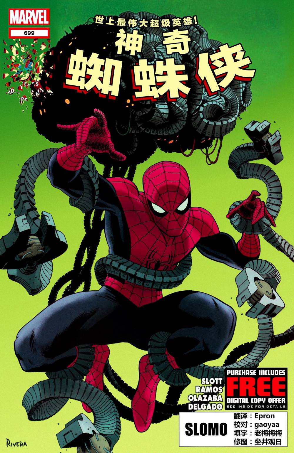 神奇蜘蛛侠第668卷