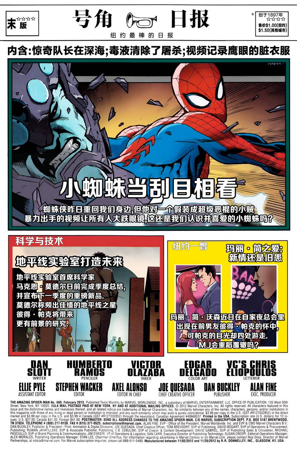 神奇蜘蛛侠第668卷