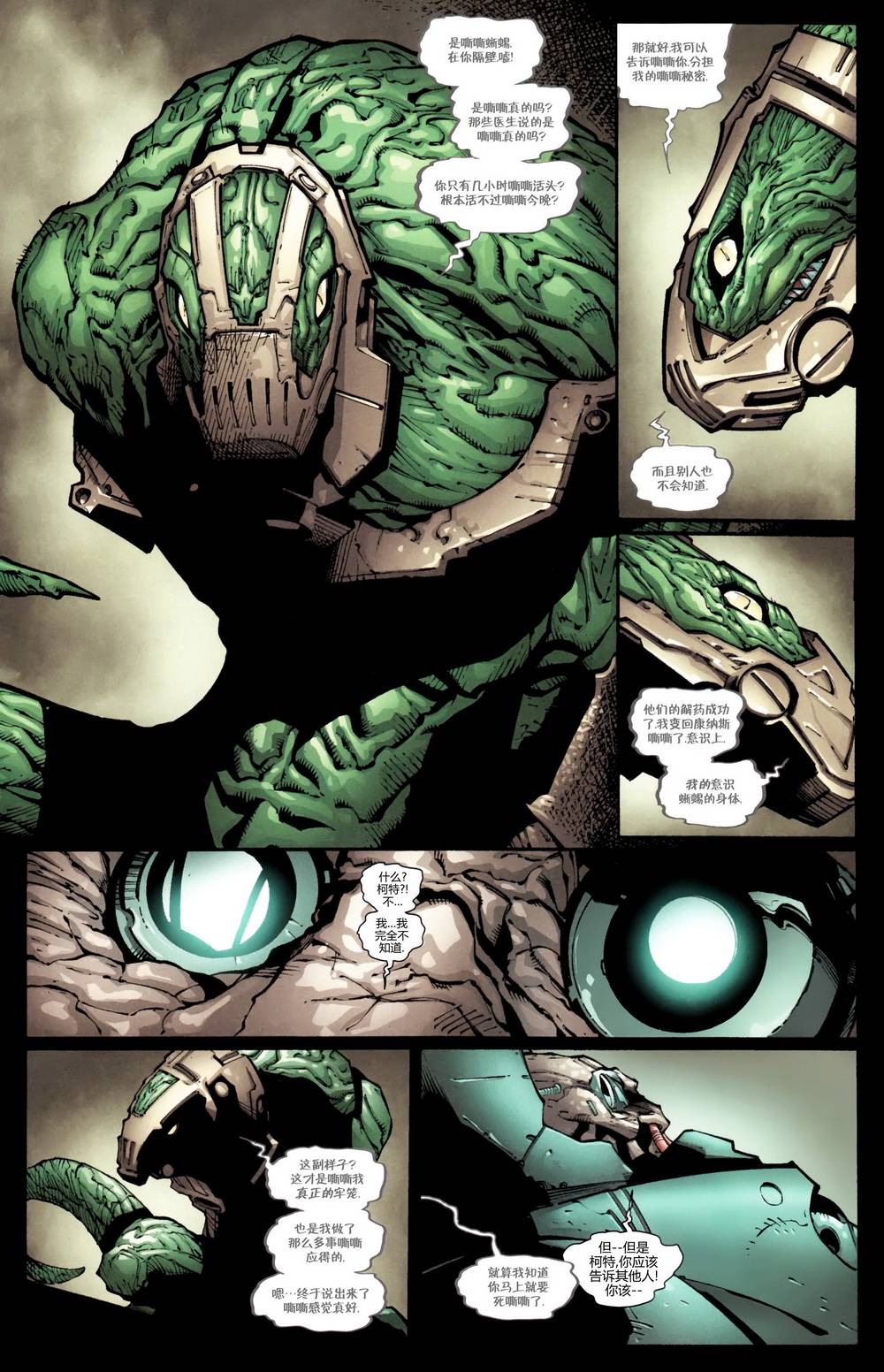 神奇蜘蛛侠第668卷