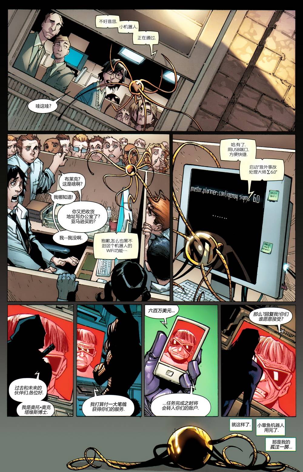 神奇蜘蛛侠第668卷