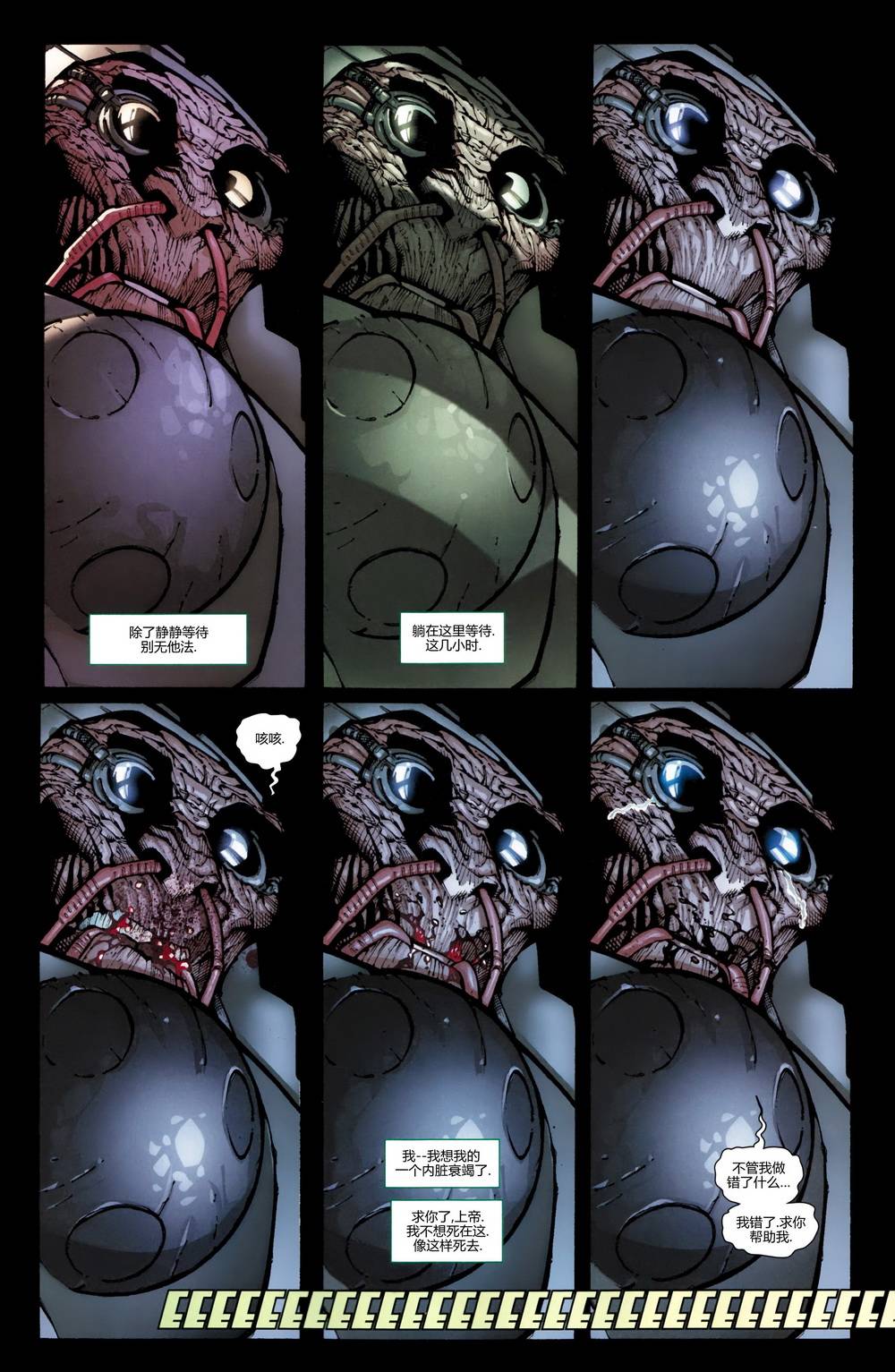 神奇蜘蛛侠第668卷