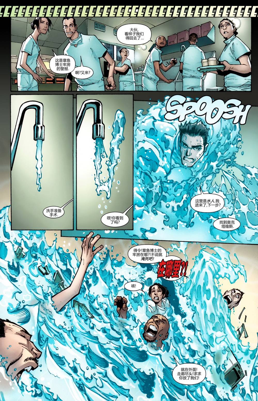 神奇蜘蛛侠第668卷