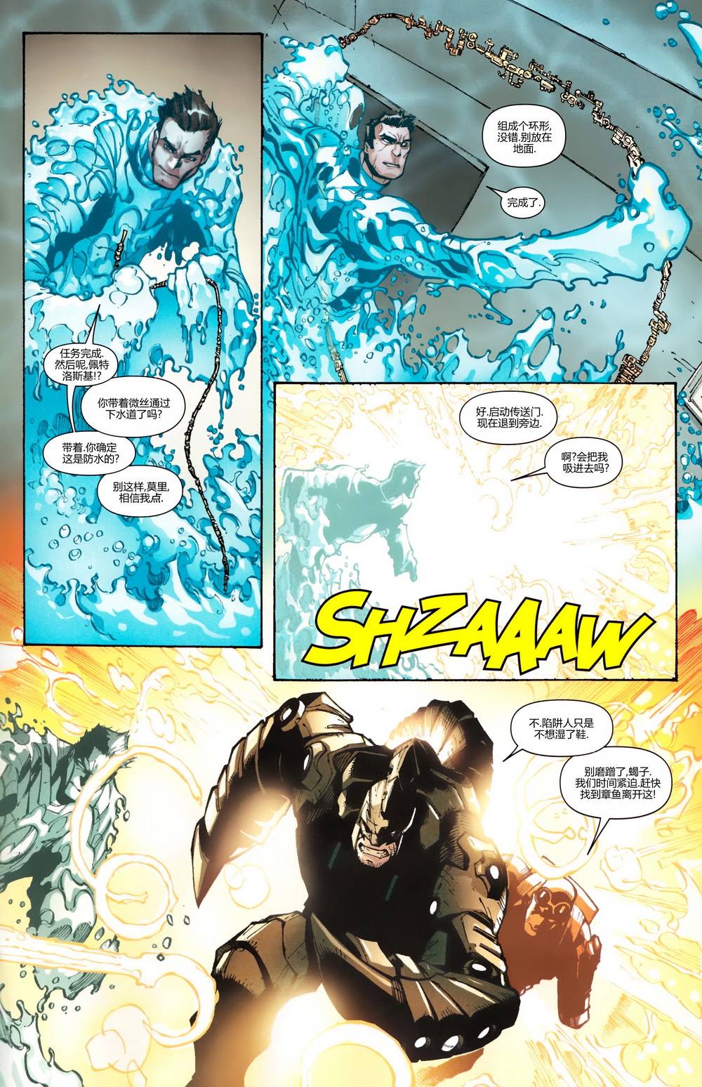 神奇蜘蛛侠第668卷