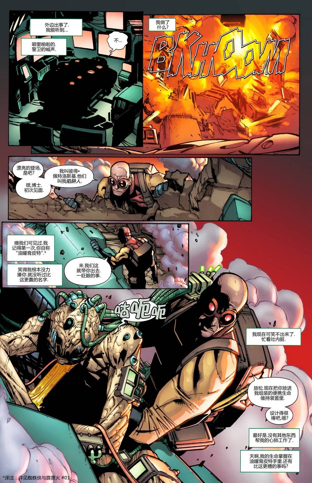 神奇蜘蛛侠第668卷