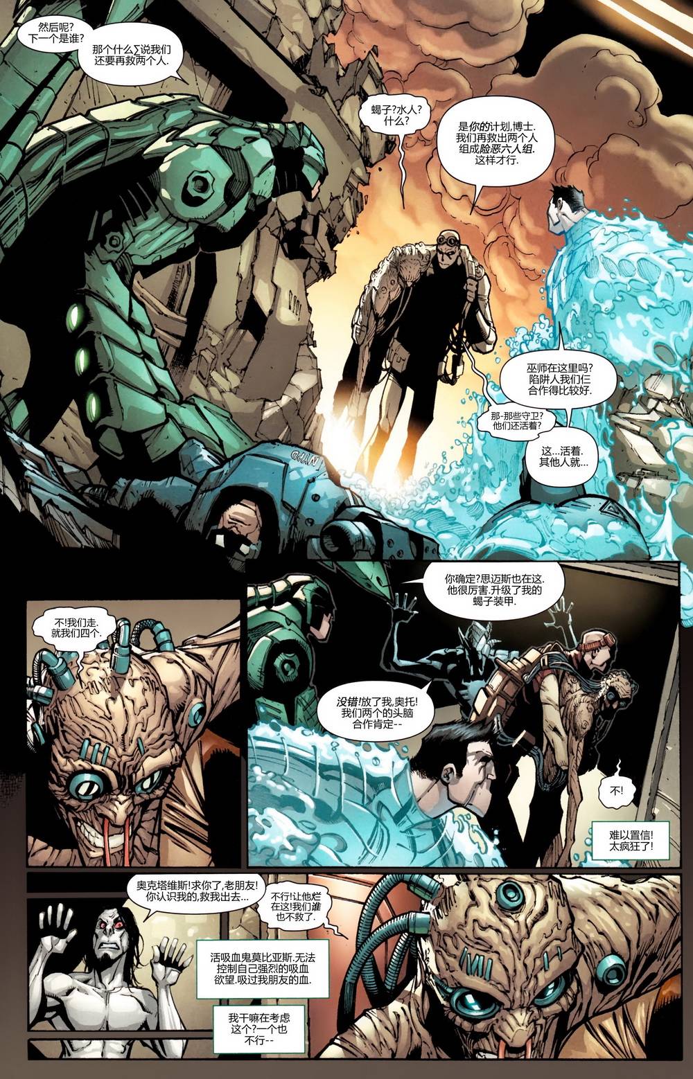 神奇蜘蛛侠第668卷