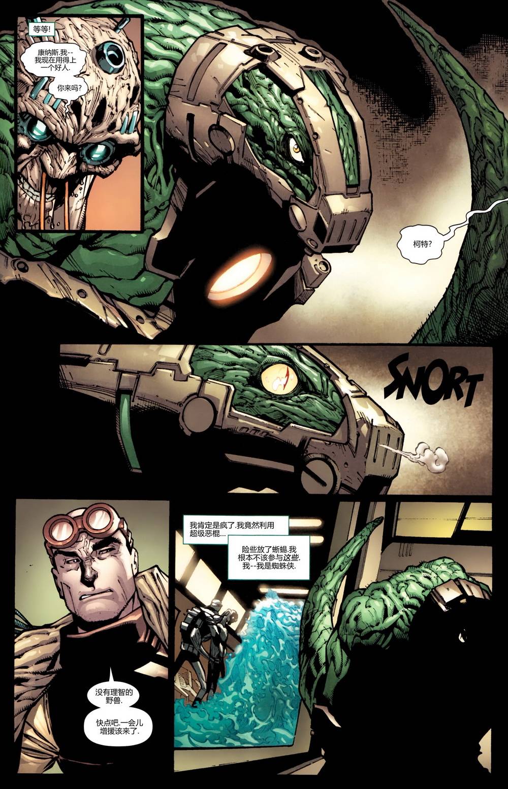 神奇蜘蛛侠第668卷