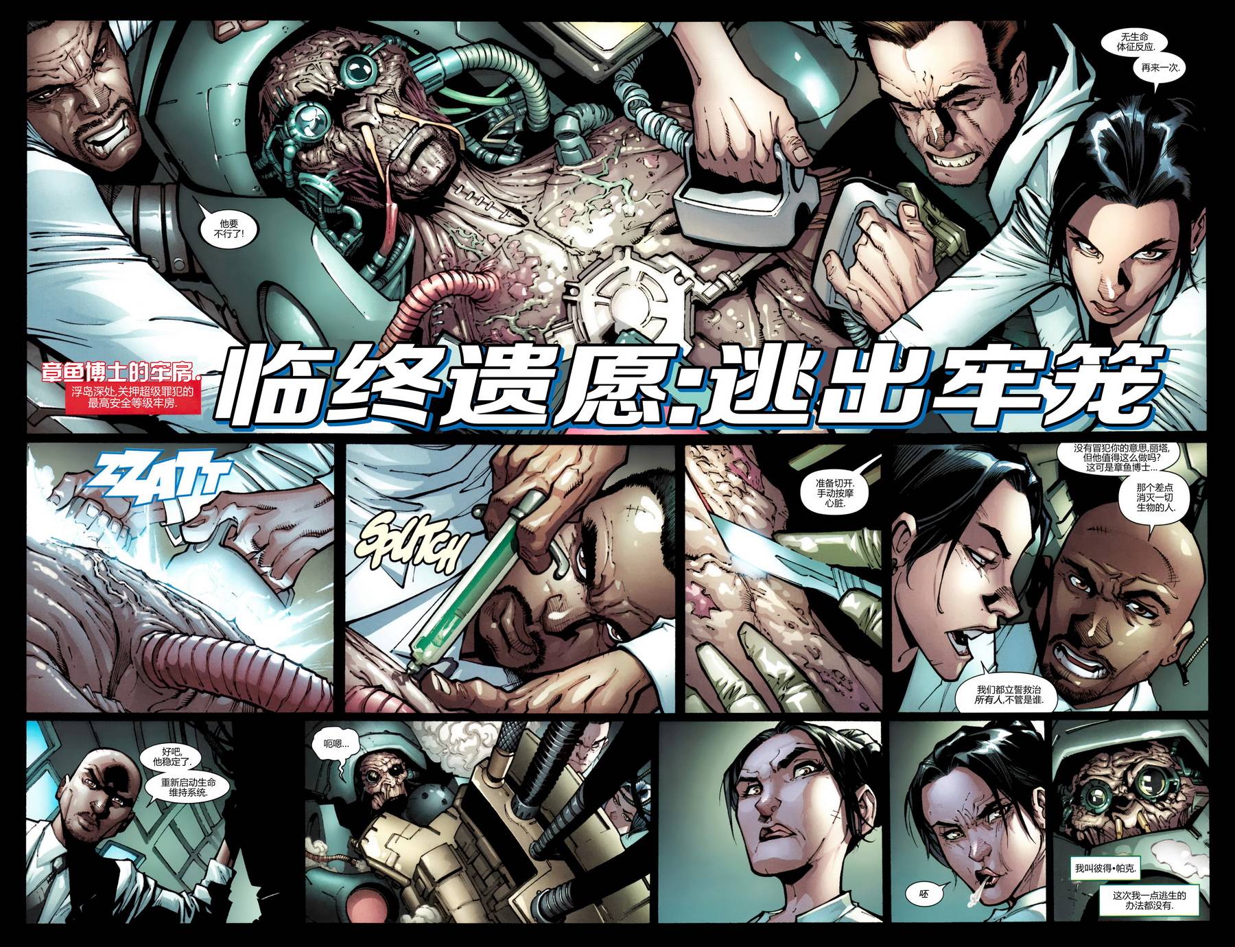 神奇蜘蛛侠第668卷