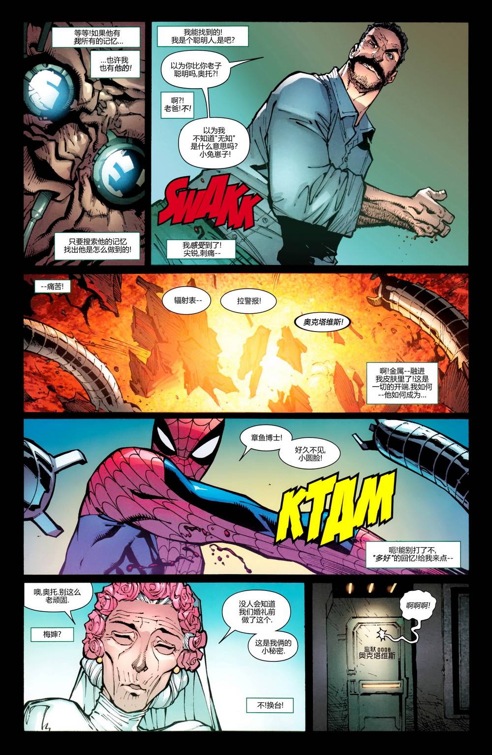 神奇蜘蛛侠第668卷