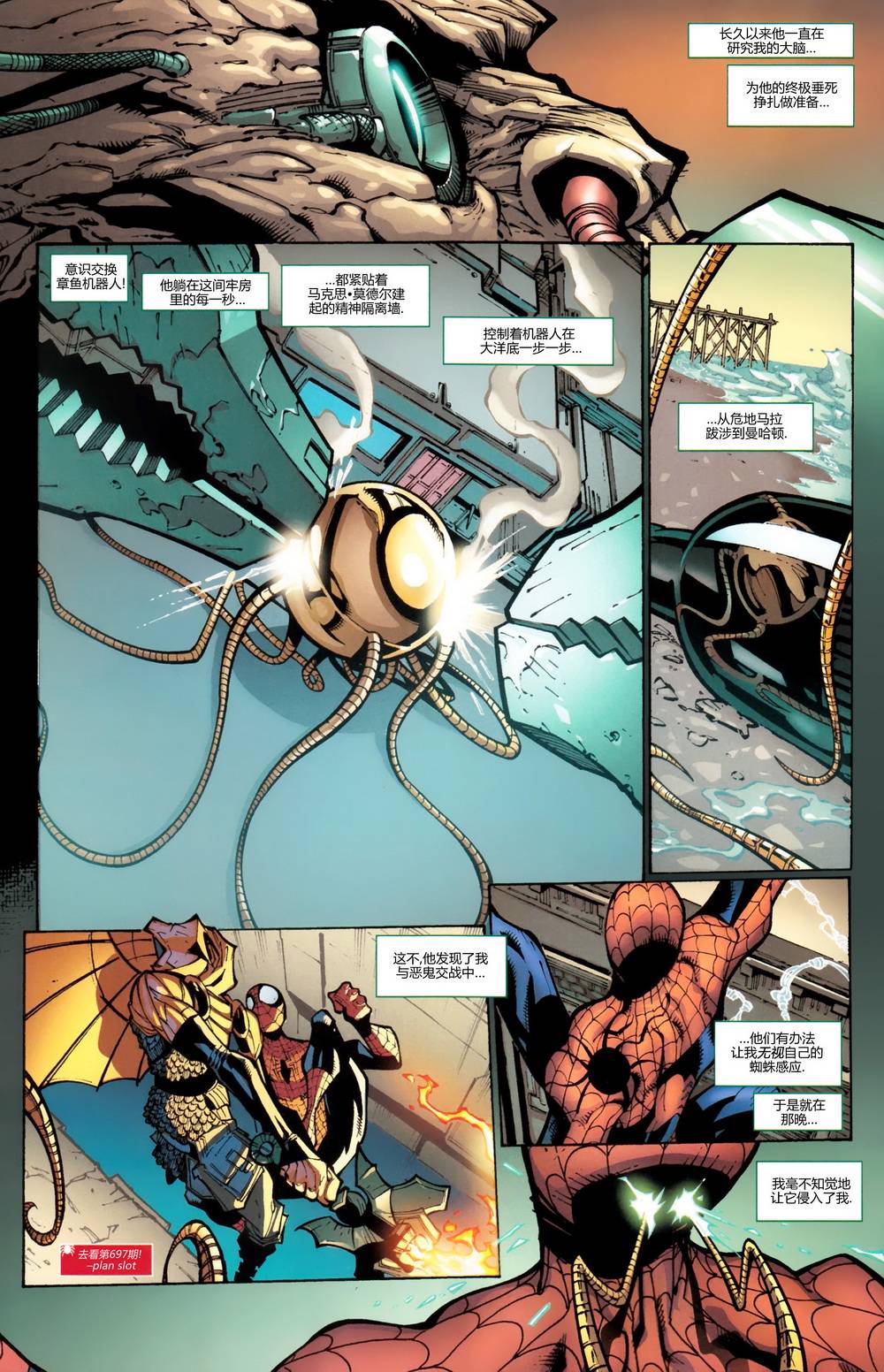 神奇蜘蛛侠第668卷