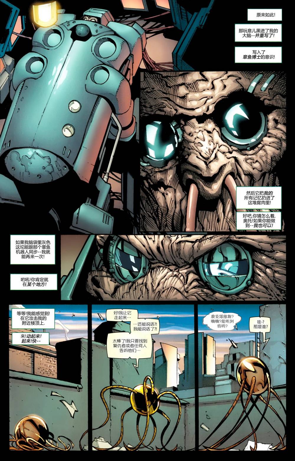 神奇蜘蛛侠第668卷