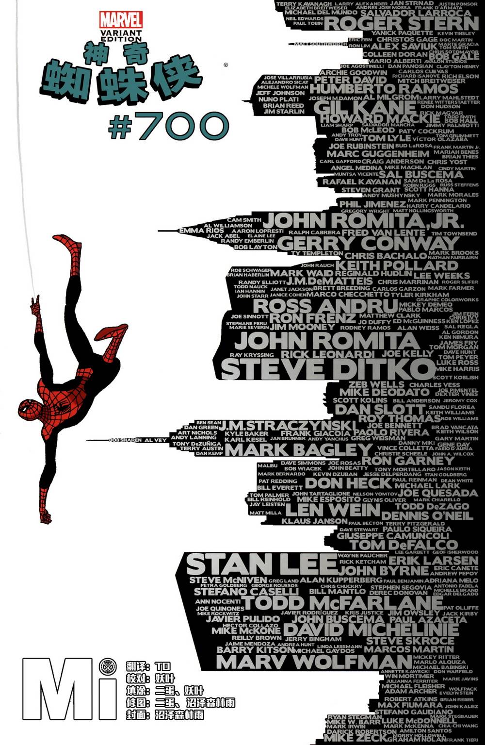 神奇蜘蛛侠第669卷