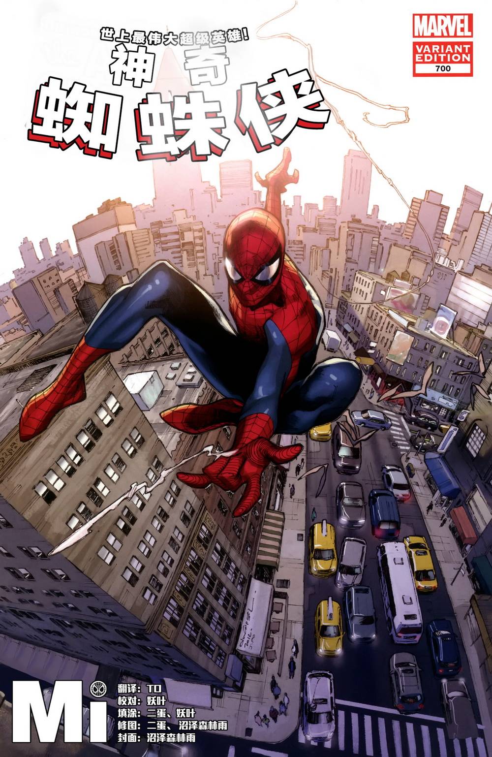 神奇蜘蛛侠第669卷